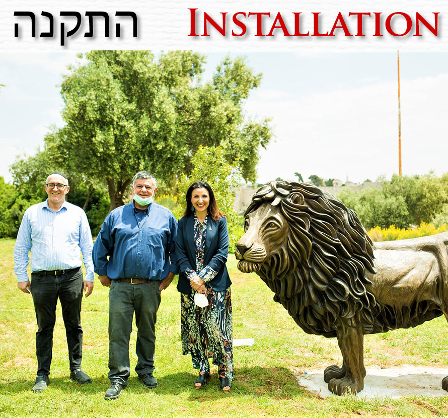 Lion of Judah Installation